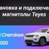 Штатная магнитола Teyes CC3L 4/64 Jeep Grand Cherokee WK2 (2013-2020) F1