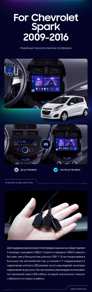 Штатная магнитола Teyes CC3 4/32 Chevrolet Spark M300 (2009-2016) F1