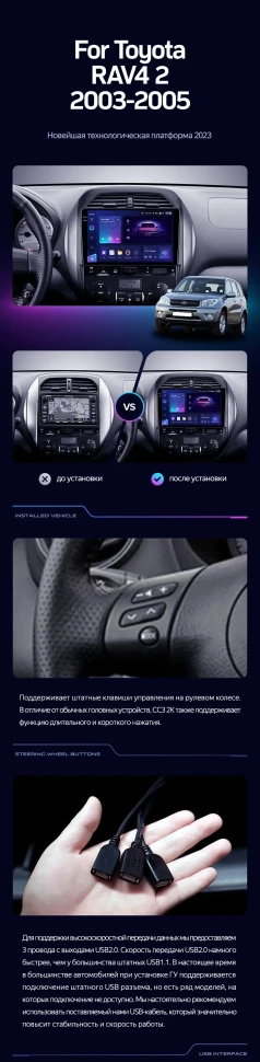 Штатная магнитола Teyes CC3 2K 6/128 Toyota RAV4 2 CA20 CA20W XA20 (2003-2005) F4