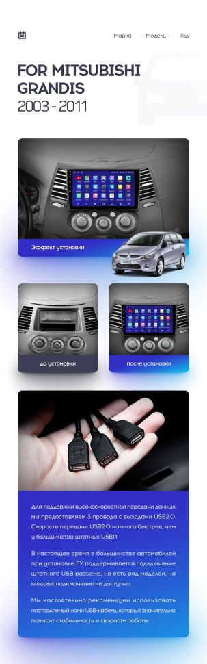 Переходная рамка Mitsubishi Grandis (2003-2011) F2 (9")