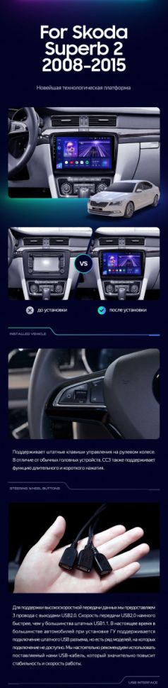 Штатная магнитола Teyes CC3 2K 360 6/128 Skoda Superb 2 B6 (2008-2015)