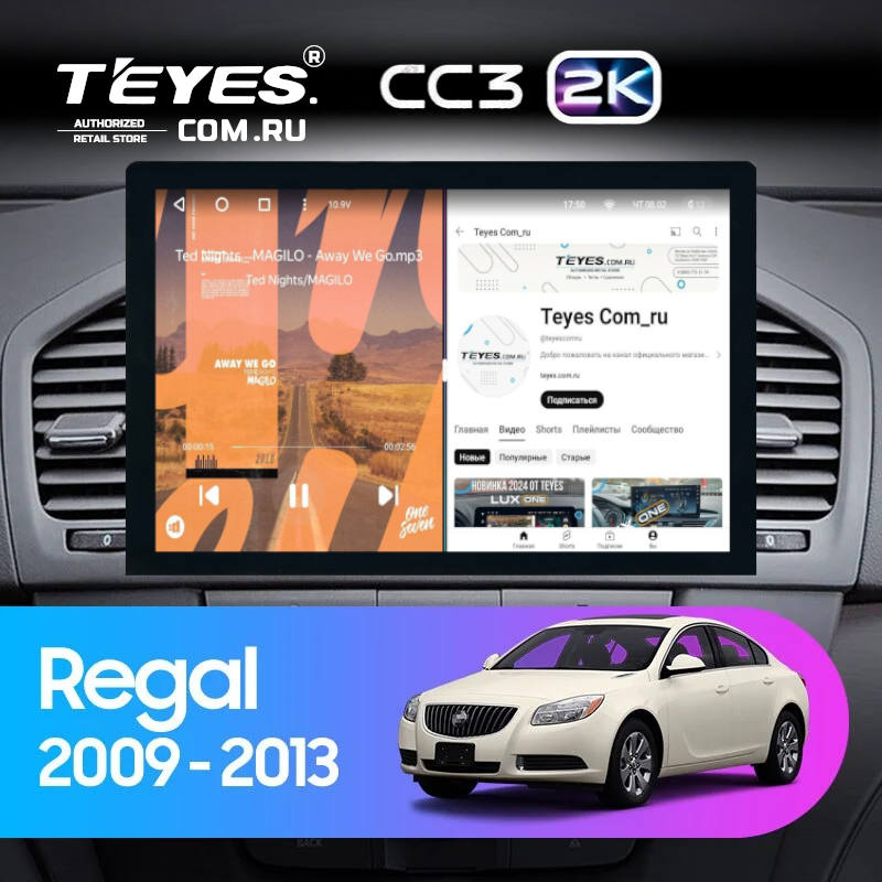 Штатная магнитола Teyes CC3 2K 360 6/128 Opel Insignia (2009-2013) (13")