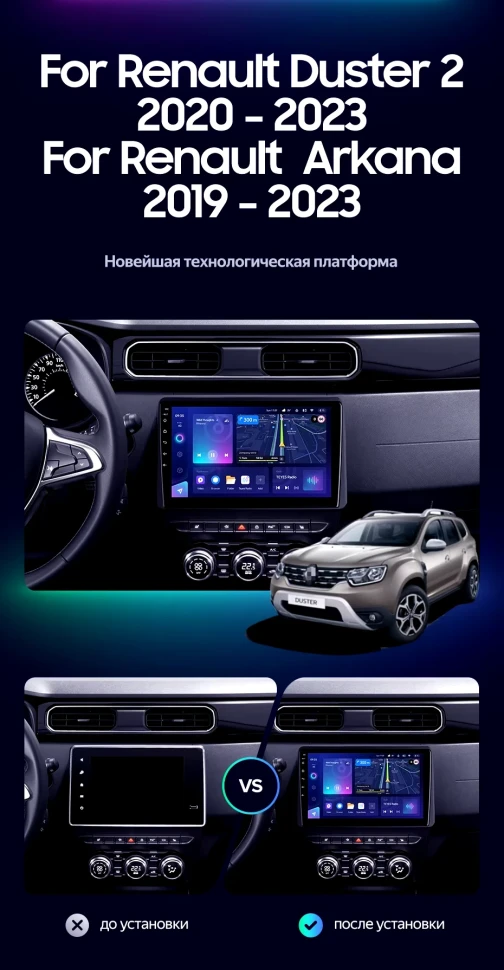 Штатная магнитола Teyes CC3L 4/64 Renault Arkana (2019-2023) F2