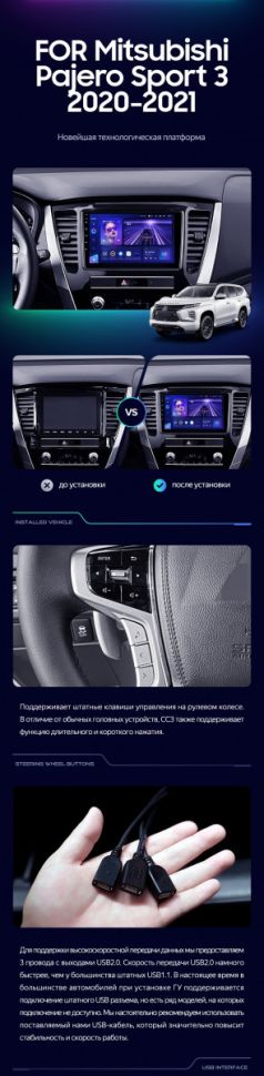 Штатная магнитола Teyes CC3 2K 6/128 Mitsubishi Pajero Sport 3 (2020-2021)