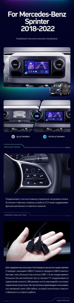 Штатная магнитола Teyes CC3 2K 4/32 Mercedes-Benz Sprinter (2018-2022) F1