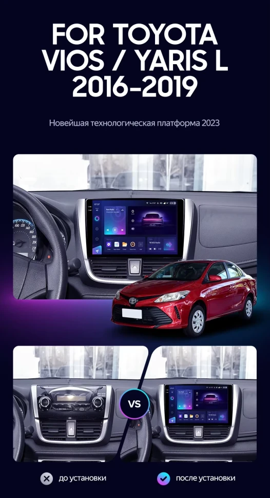 Штатная магнитола Teyes CC3 2K 360 6/128 Toyota Yaris L (2016-2019)