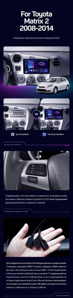 Штатная магнитола Teyes CC3 2K 4/32 Toyota Matrix 2 E140 (2008-2014)