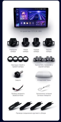 Штатная магнитола Teyes CC3 2K 360 6/128 Hyundai Solaris 1 (2010-2016) F2 (черный глянец)