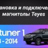 Штатная магнитола Teyes CC3 2K 6/128 Toyota Fortuner (2008-2014) F1 (11")