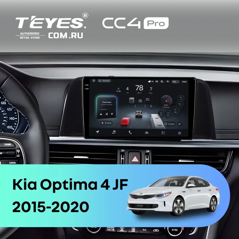 Штатная магнитола Teyes CC4 Pro 8/128 Kia Optima 4 JF (2015-2020) (черная) Тип-B