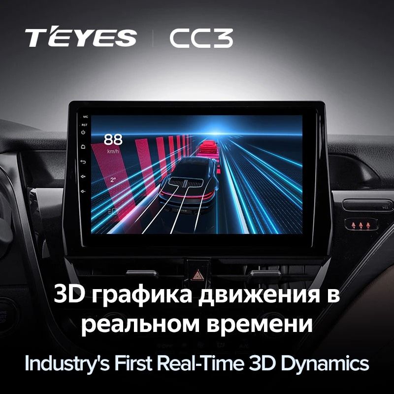 Штатная магнитола Teyes CC3 4/32 Toyota Camry 8 XV 70 (2020-2021)