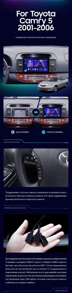 Штатная магнитола Teyes CC3 2K 4/64 Toyota Camry 5 XV 30 (2001-2006) Тип-A
