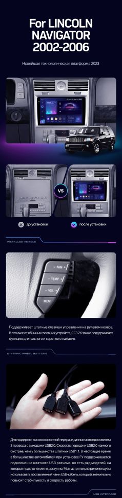 Штатная магнитола Teyes CC3 2K 6/128 Lincoln Navigator (2002-2006)