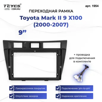 Переходная рамка Toyota Mark II 9 X100 (2000-2007) (9")