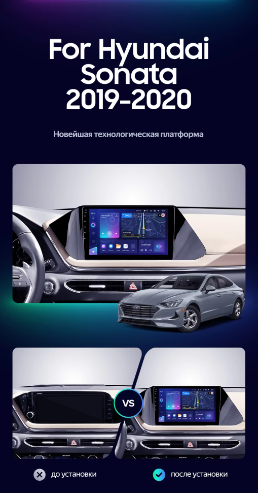 Штатная магнитола Teyes CC3L 4/64 Hyundai Sonata DN8 (2019-2020) Тип-B