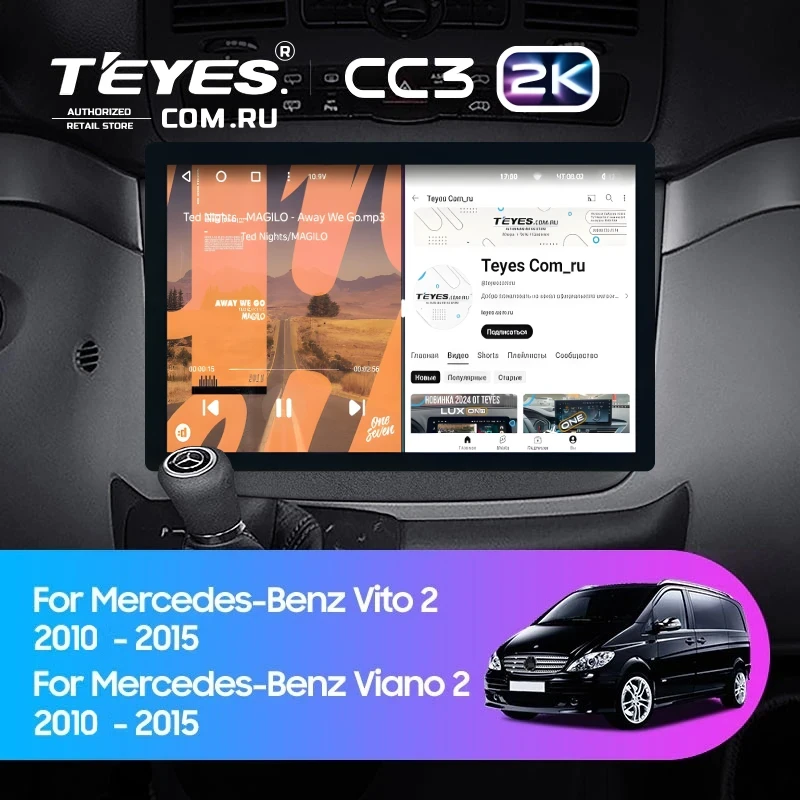 Штатная магнитола Teyes CC3 2K 6/128 Mercedes-Benz Vito W639 (2010-2015) (11")