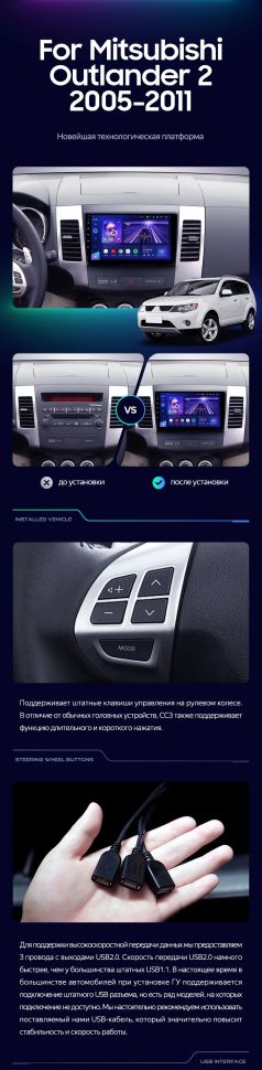 Штатная магнитола Teyes CC3 6/128 Mitsubishi Outlander 2 (2005-2011) Тип-A