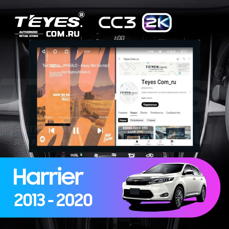 Штатная магнитола Teyes CC3 2K 4/64 Toyota Harrier XU60 (2013-2020) F1 (13")