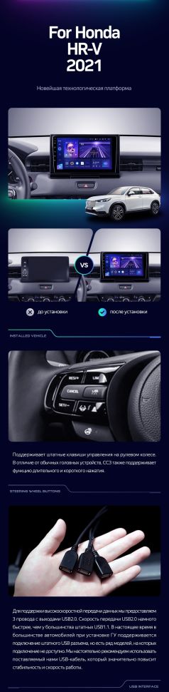 Штатная магнитола Teyes CC3 2K 4/32 Honda HR-V 2021+