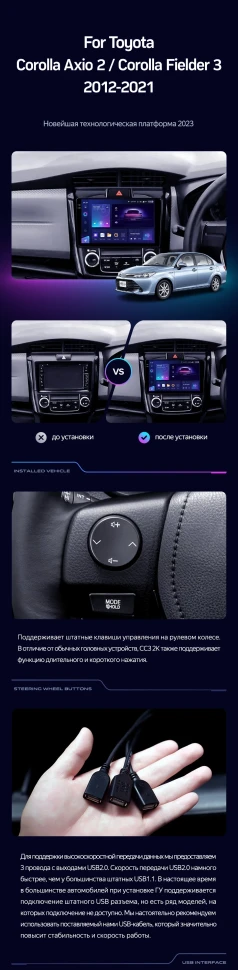Штатная магнитола Teyes CC3 4/32 Toyota Corolla Fielder 3 E160 (2012-2021)