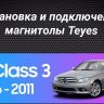 Штатная магнитола Teyes CC3 2K 4/32 Mercedes-Benz C-Class W204 C204 S204 (2011-2015) (11")