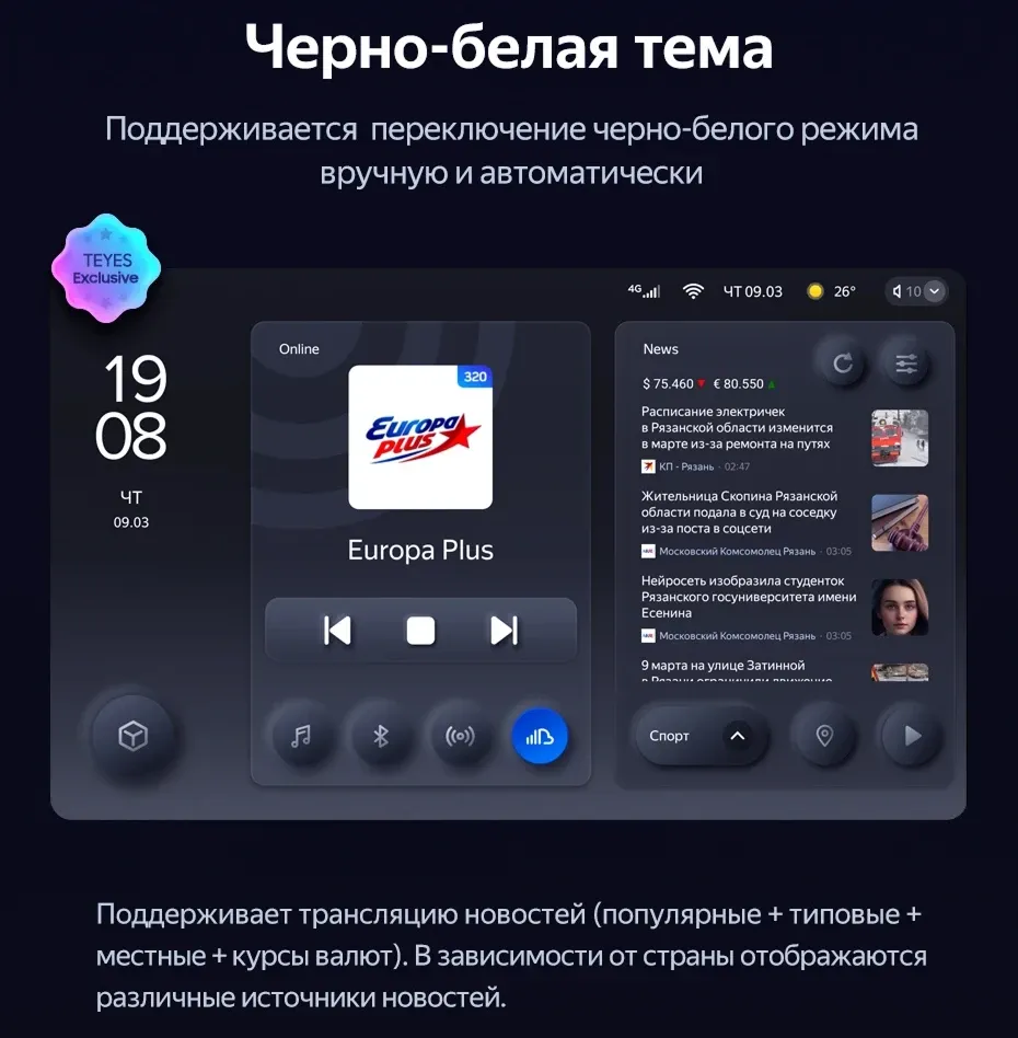 Штатная магнитола Teyes CC3L 4/32 FAW Besturn X80 (2013-2018) F1