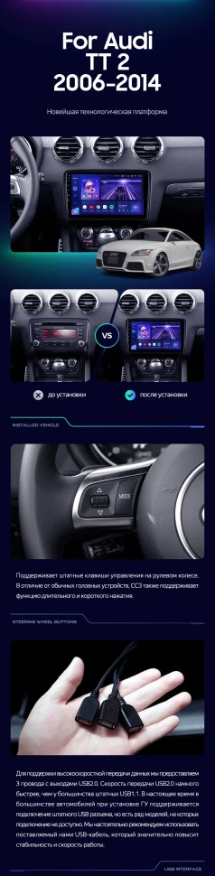 Штатная магнитола Teyes CC3 2K 360 6/128 Audi TT 2 (2006-2014)