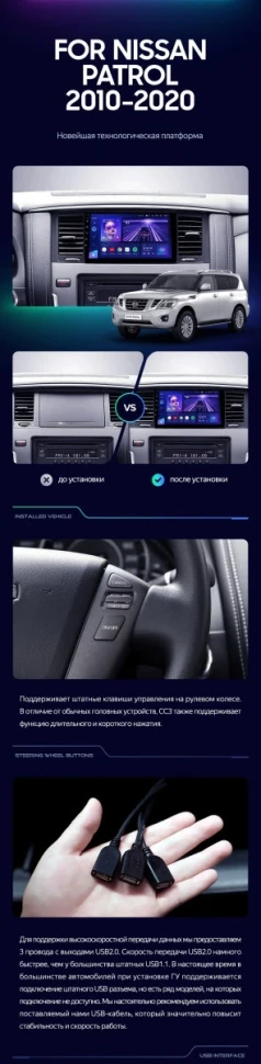 Штатная магнитола Teyes CC3 2K 6/128 Nissan Patrol Y62 (2010-2020) F1 9"