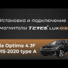 Штатная магнитола Teyes LUX ONE 360 6/128 Kia Optima 4 JF (2015-2020) Тип-А