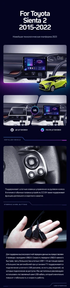 Штатная магнитола Teyes CC3 2K 360 6/128 Toyota Sienta 2 XP170 (2015-2022) Правый руль