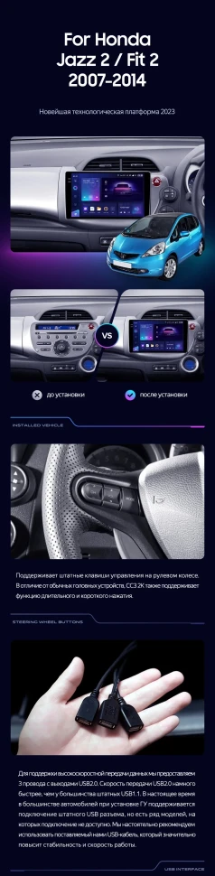 Штатная магнитола Teyes CC3 2K 6/128 Honda Jazz 2 GG (2007-2014) Правый руль