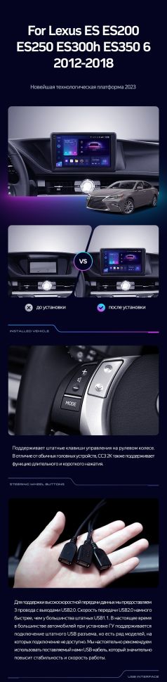 Штатная магнитола Teyes CC3 2K 6/128 Lexus ES ES200 ES250 ES300h ES350 XV60 VI (2012-2018) Тип-C