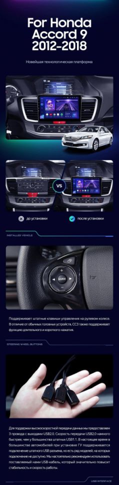 Штатная магнитола Teyes CC3 2K 4/64 Honda Accord 9 CR (2012-2018)