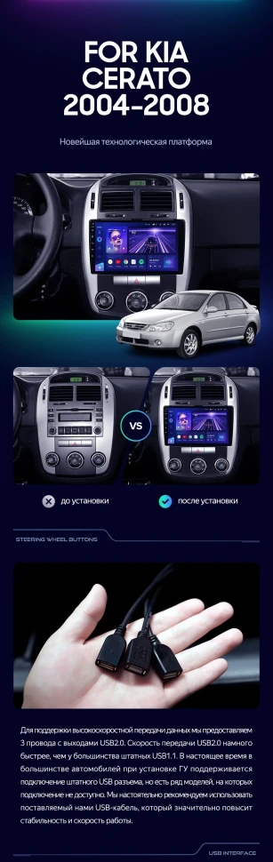 Штатная магнитола Teyes CC3 2K 4/64 Kia Cerato 1 LD (2004-2008) F1