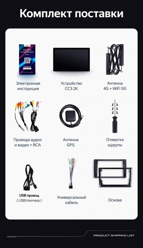 Штатная магнитола Teyes CC3 2K 4/64 Chevrolet Cobalt 2 (2011-2018) (11")