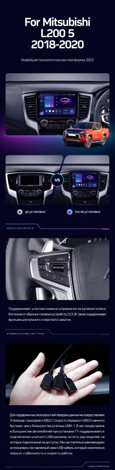 Штатная магнитола Teyes CC3L 4/32 Mitsubishi L200 5 (2018-2020) F2 Правый руль