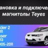 Штатная магнитола Teyes CC3 4/32 Peugeot 4007 (2007-2012) Декор Тип-A