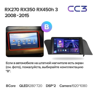 Штатная магнитола Teyes CC3L 4/64 Lexus RX270 RX350 RX450h AL10 3 (2008-2015) Тип-B