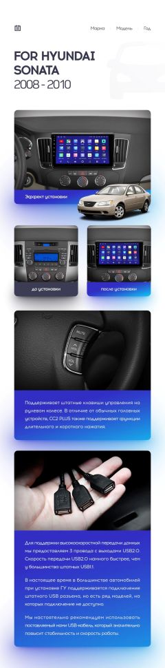 Переходная рамка Hyundai Sonata NF (2008-2010) F1 (9")