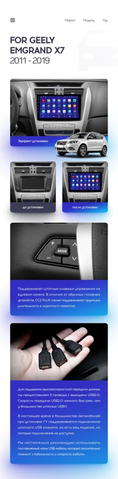 Переходная рамка Geely Emgrand X7 1 GX7 EX7 (2011-2019) (9")