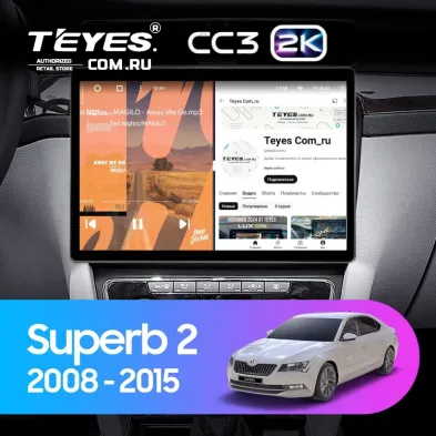 Штатная магнитола Teyes CC3 2K 6/128 Skoda Superb 2 B6 (2008-2015) (13") (10 inch Universal)