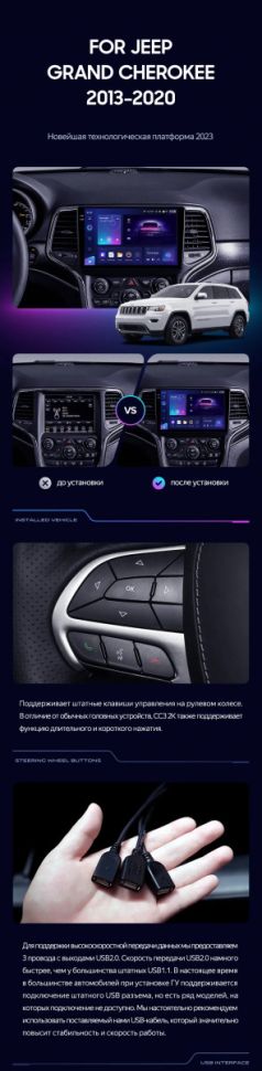 Штатная магнитола Teyes CC3 2K 4/64 Jeep Grand Cherokee WK2 (2013-2020) F2