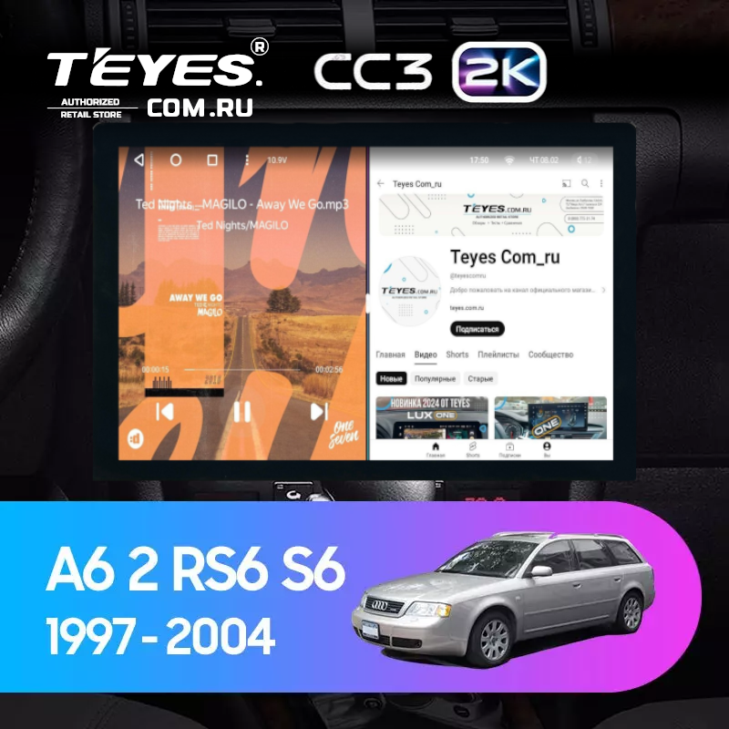 Штатная магнитола Teyes CC3 2K 4/32 Audi A6 2 (1997-2004) (13")
