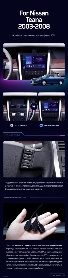 Штатная магнитола Teyes CC3 4/32 Nissan Teana J31 (2003-2008) F2