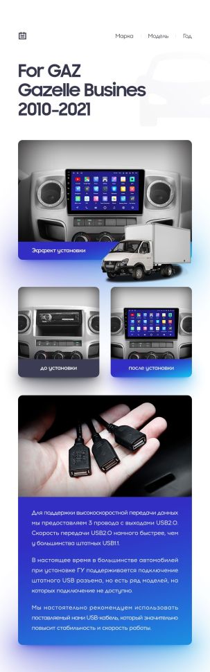 Переходная рамка для GAZ Gazelle Busines (2010-2021) F2 (9")