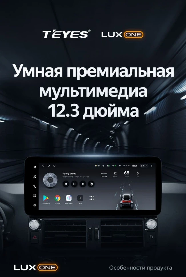 Штатная магнитола Teyes LUX ONE 6/128 Toyota Land Cruiser Prado 150 (2009-2013)