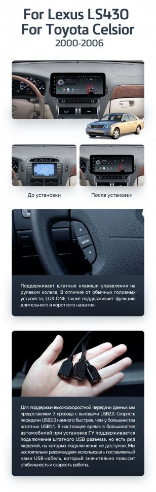 Штатная магнитола Teyes LUX ONE 6/128 Lexus LS430 XF30 (2000-2006)