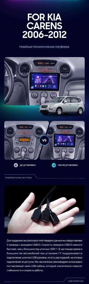 Штатная магнитола Teyes CC3 4/32 Kia Carens UN (2006-2012) F2