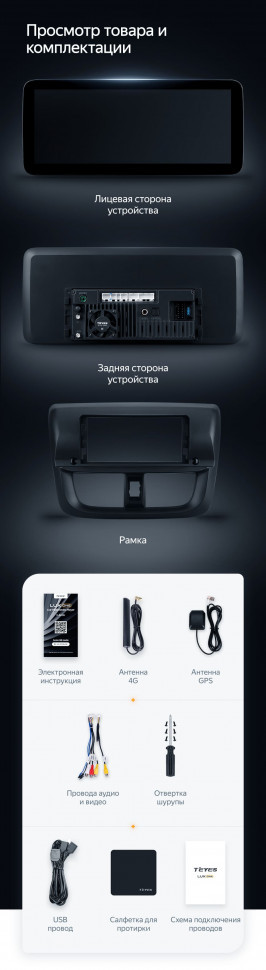 Штатная магнитола Teyes LUX ONE 6/128 Toyota Vios Yaris L (2016-2019)