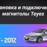 Штатная магнитола Teyes CC3 2K 4/32 Hyundai i30 1 FD (2007-2012) F2